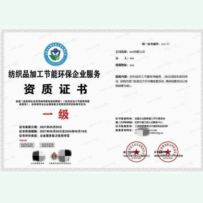節能技術服務體系認證證書GB/T35966-2018咨詢 全面技術咨詢與技術服務指南