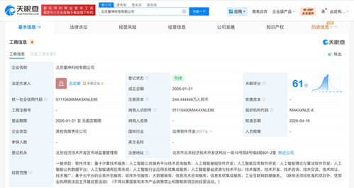 旗下基金聯手入股人工智能公司量坤科技，助推技術咨詢與技術服務升級