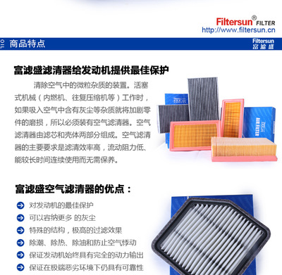 富濾盛FA-9301T 一觸即凈，守護(hù)愛車每一次呼吸